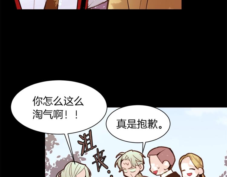 第26话 “丑陋”情敌61