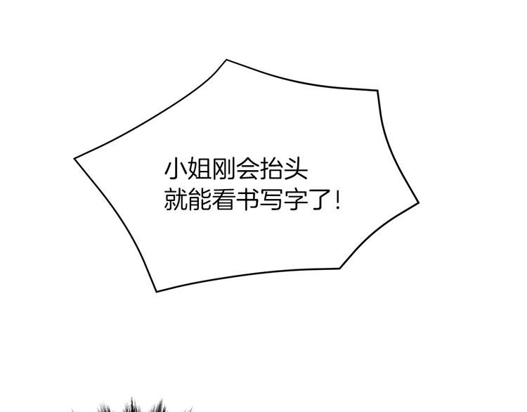 第1话 难道是穿越？28