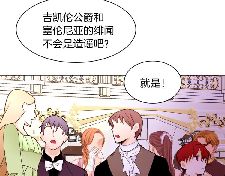 第57话 双重人格？101