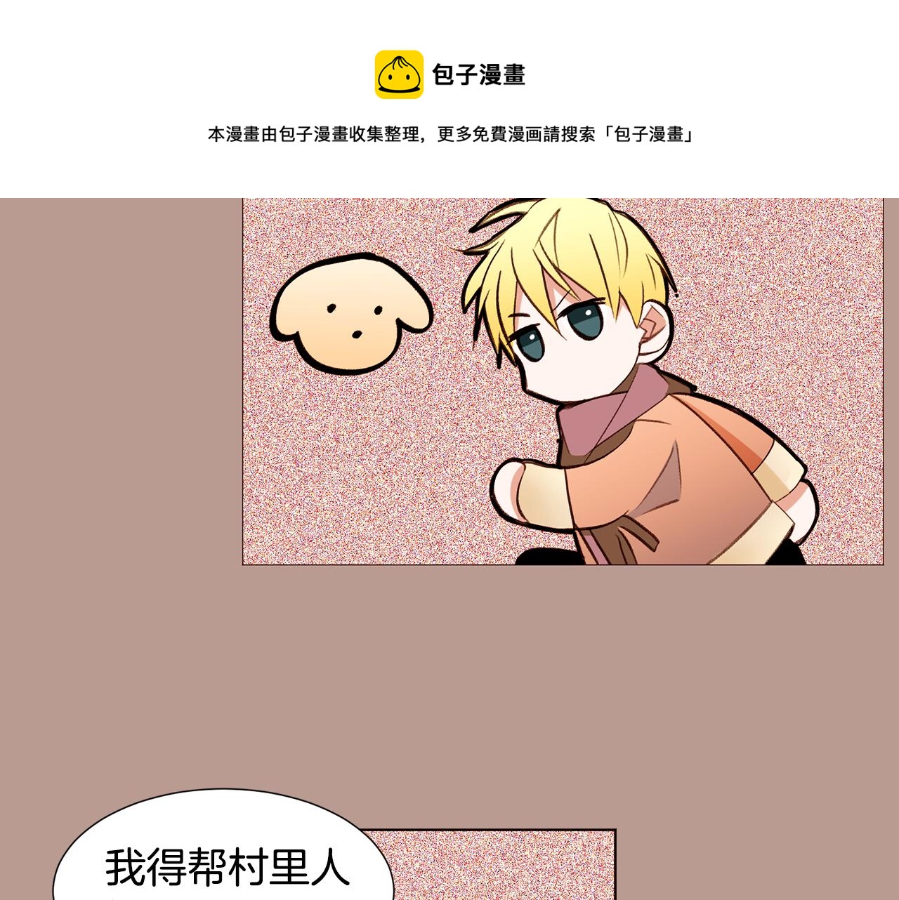 第83话 误会108