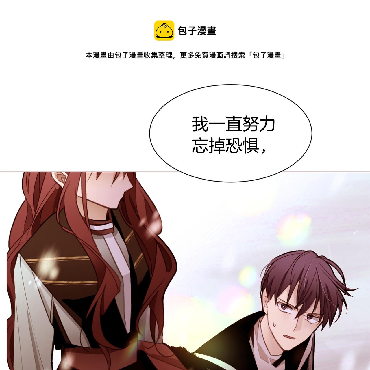 第80话 逃跑的方法140