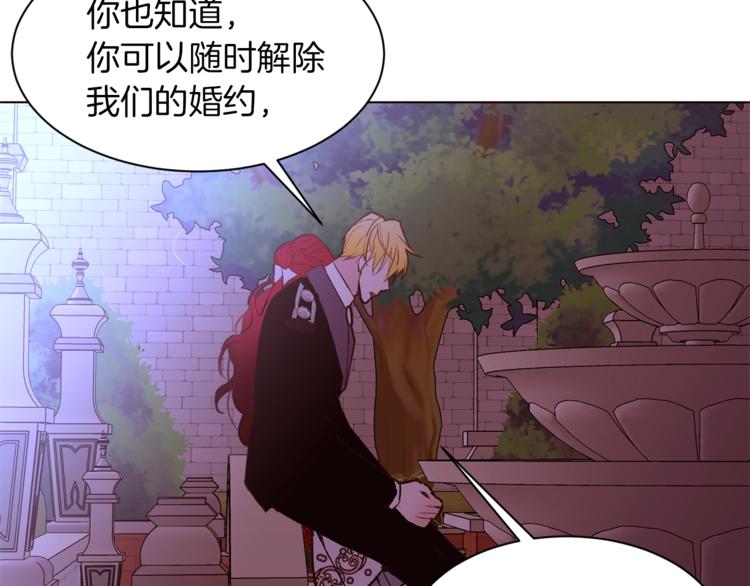 第44话 解除婚约？128