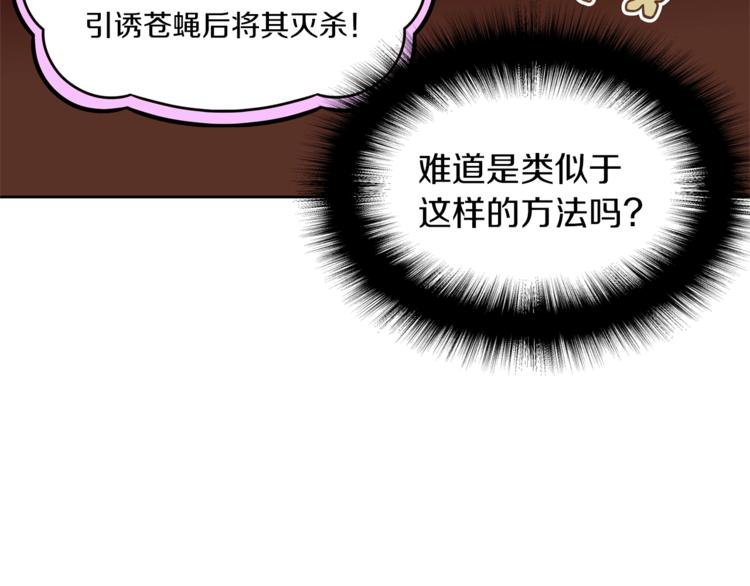 第18话 美男陷阱111