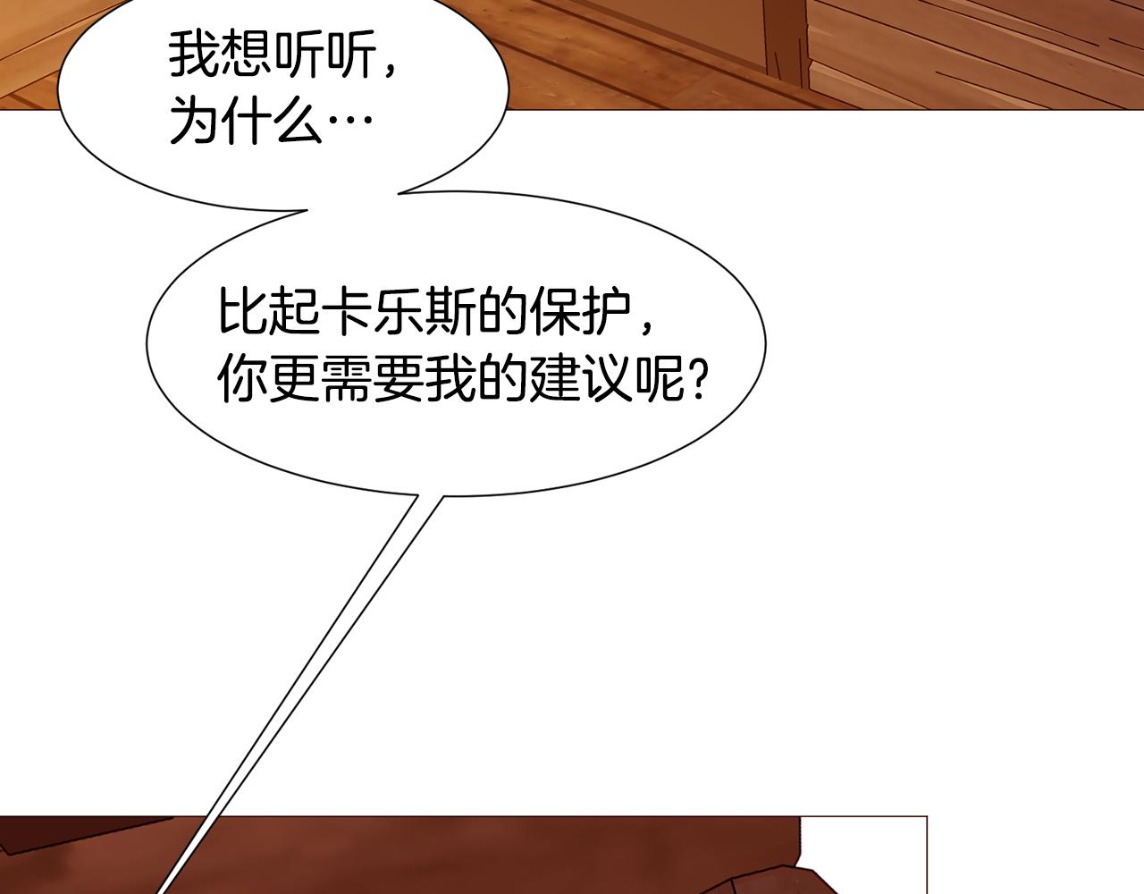 第82话 皇太子的梦141