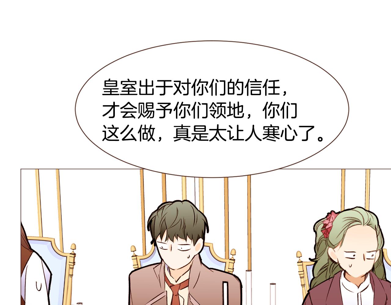 第93话 皇宫会谈93