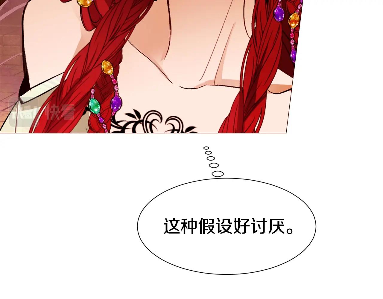 第71话 幽灵之家130