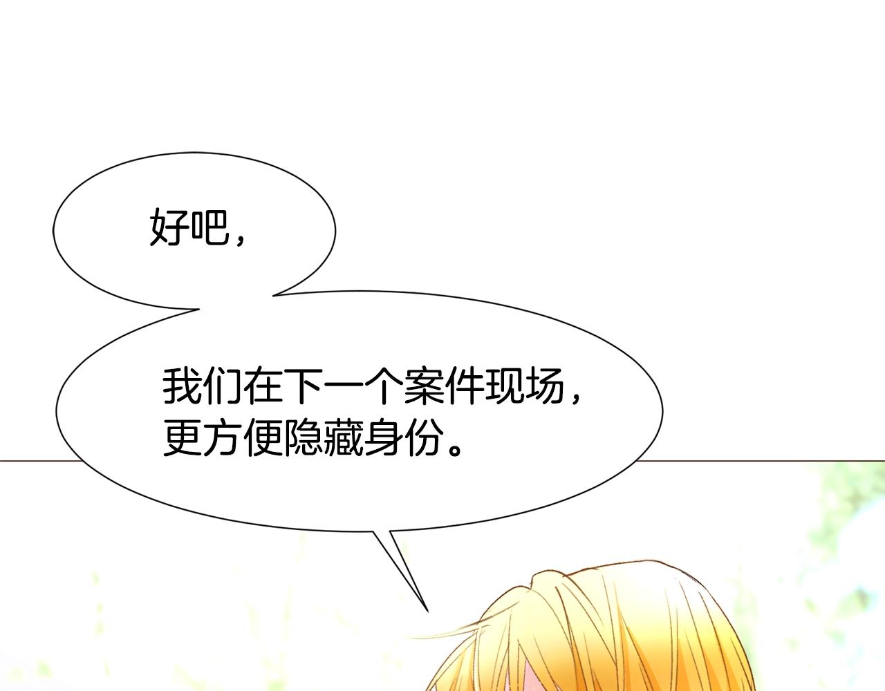 第69话 线索172