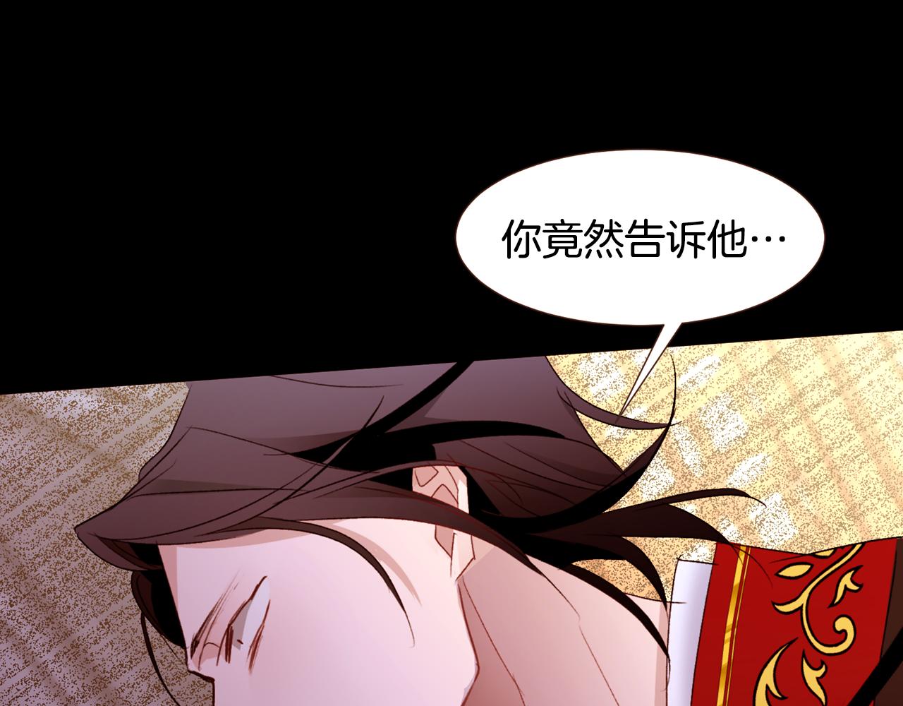第101话塞伦尼亚的心意39