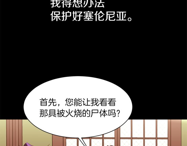 第43话 威胁86