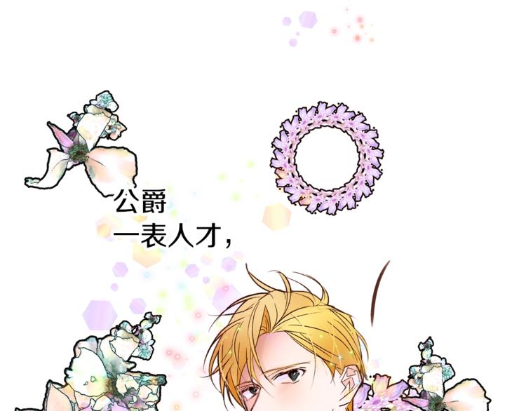 第26话 “丑陋”情敌91