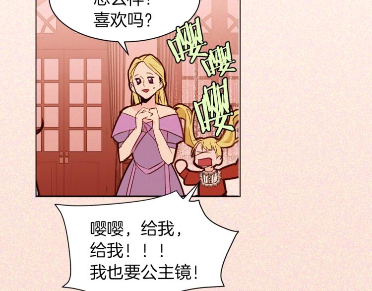 第52话 羡慕嫉妒71