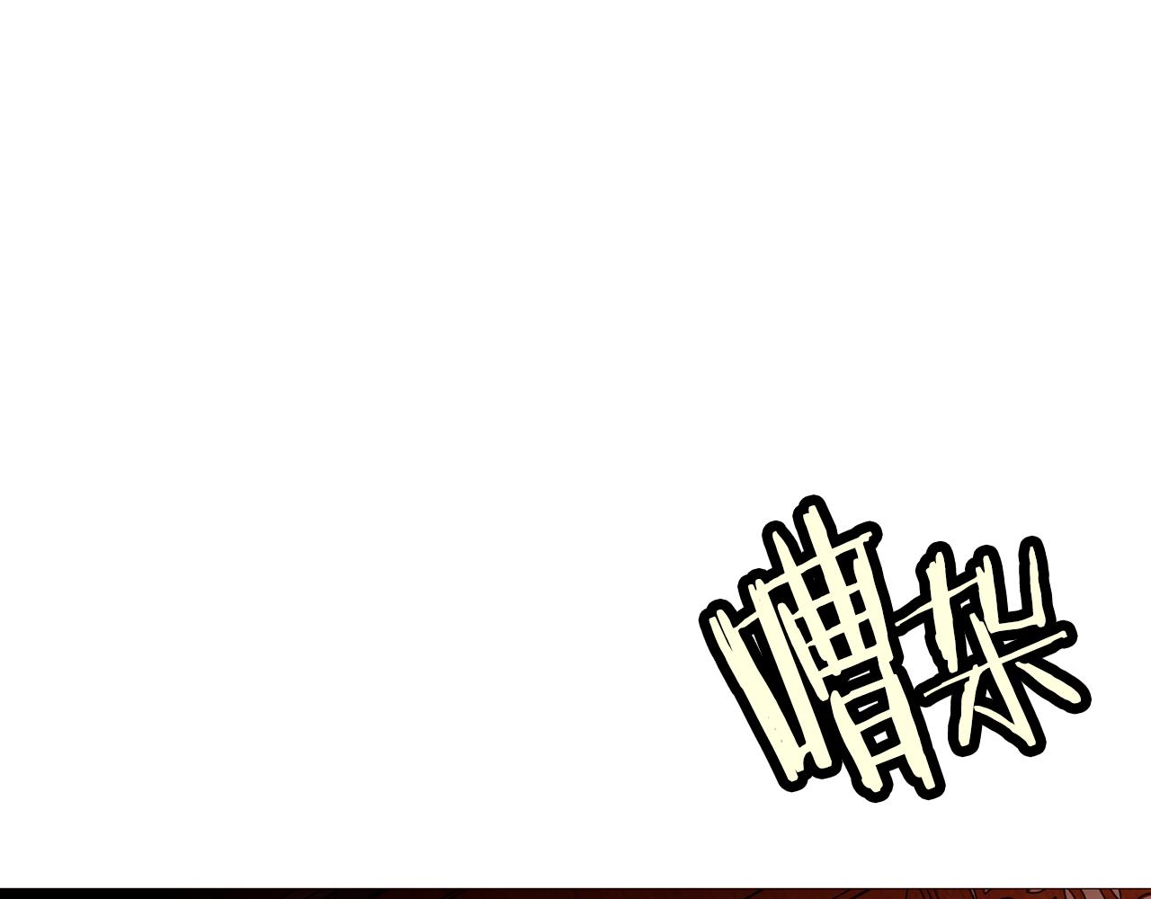 第98话拯救计划161