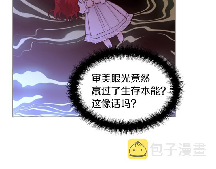 第33话 好感度爆表22