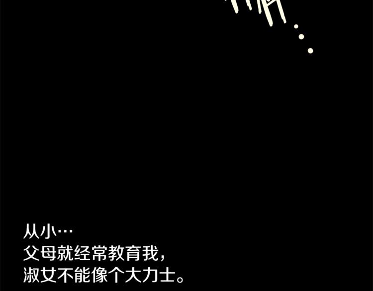 第28话 表白14