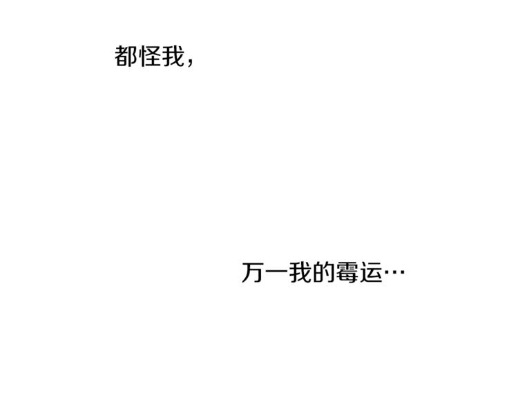 第49话 波及无辜？102