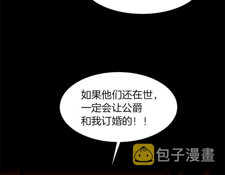 第26话 “丑陋”情敌85