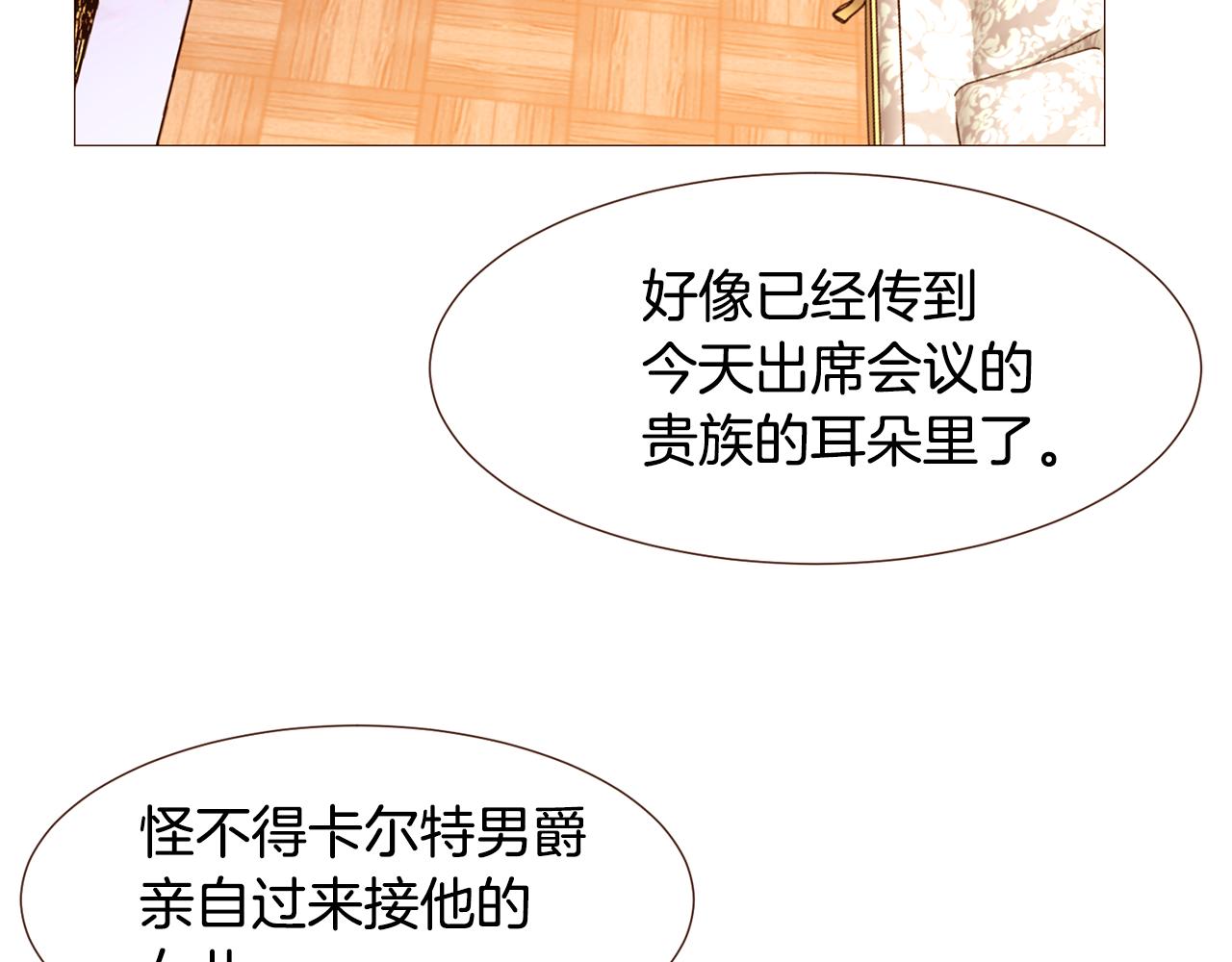 第93话 皇宫会谈60