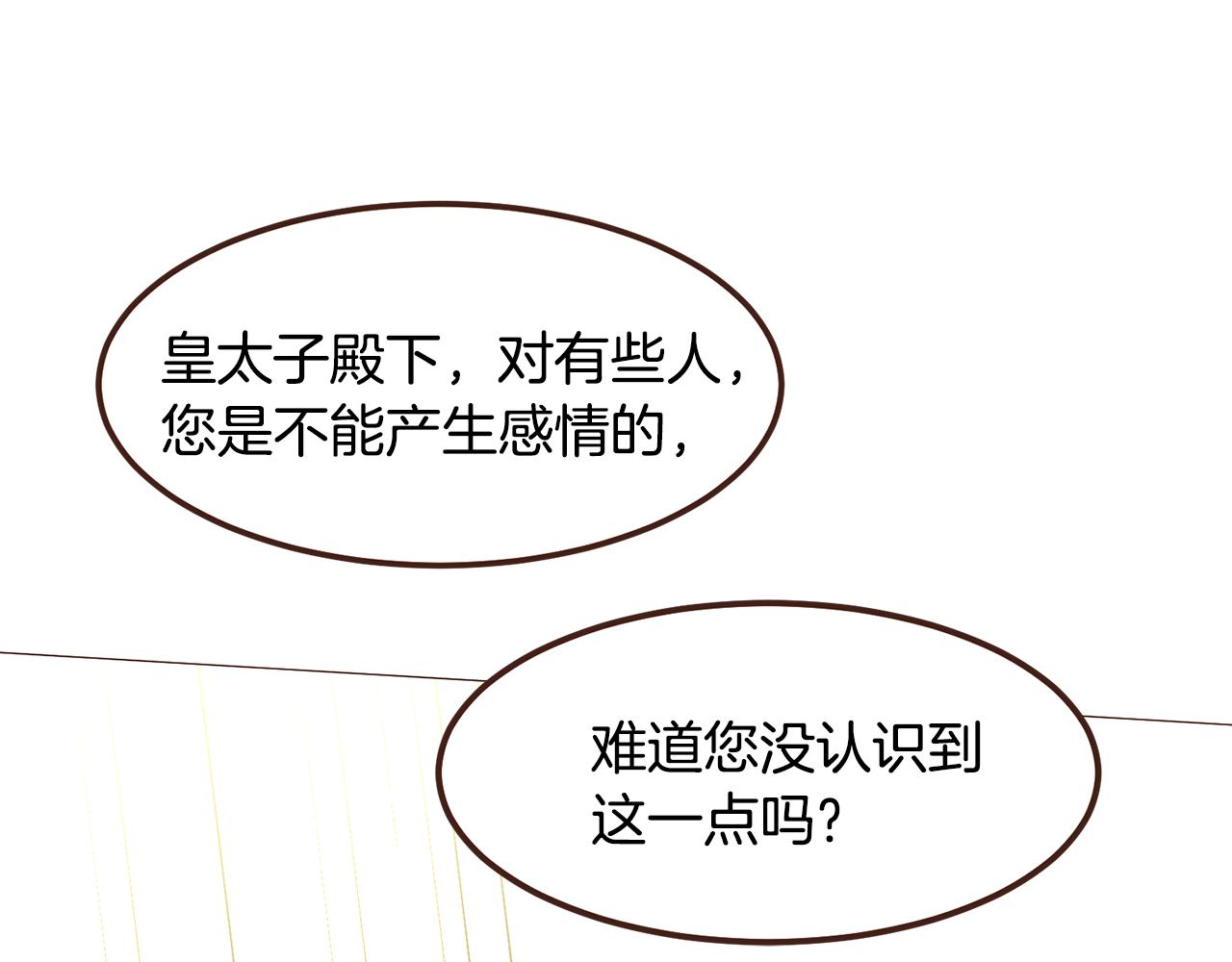 第93话 皇宫会谈128
