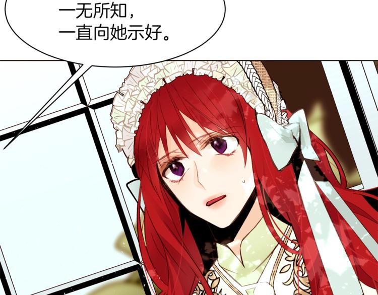 第32话 拒绝？5