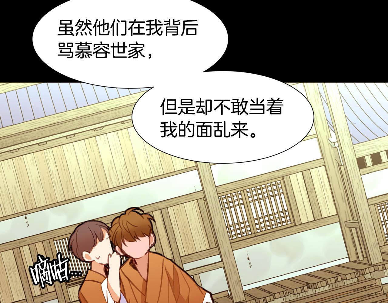 第84话 怪人作案107
