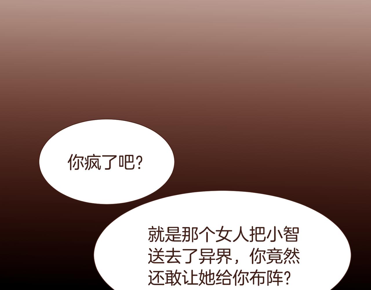 第97话相见在异界56