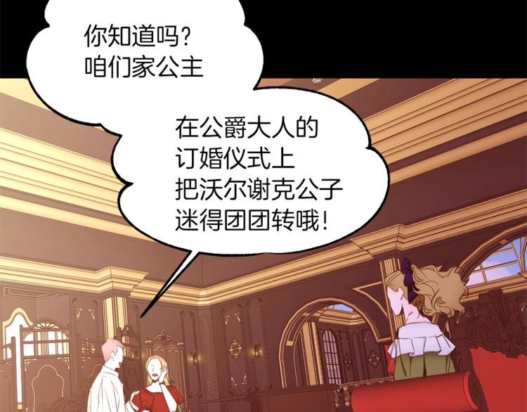 第43话 威胁14