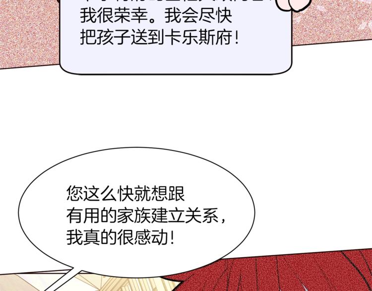 第40话 危险之地77