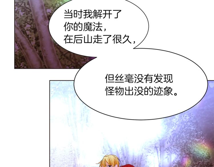 第55话 亲吻额头75
