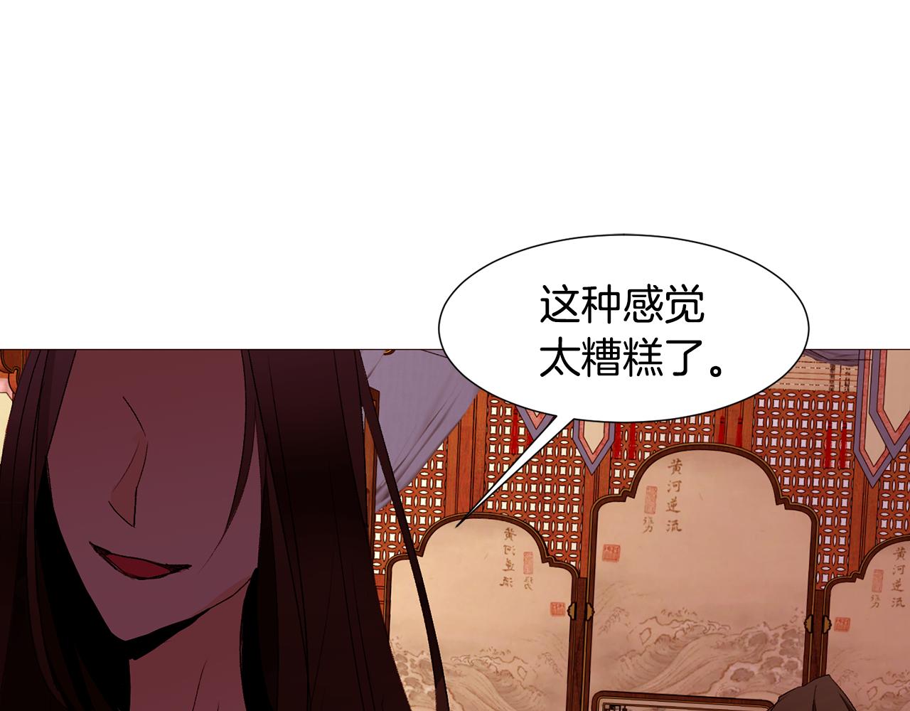 第81话 求逃亡术77