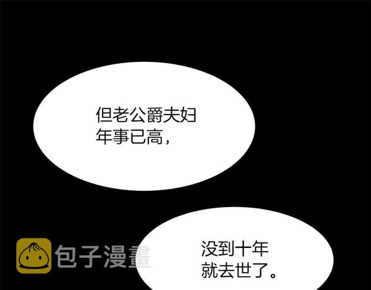 第26话 “丑陋”情敌84