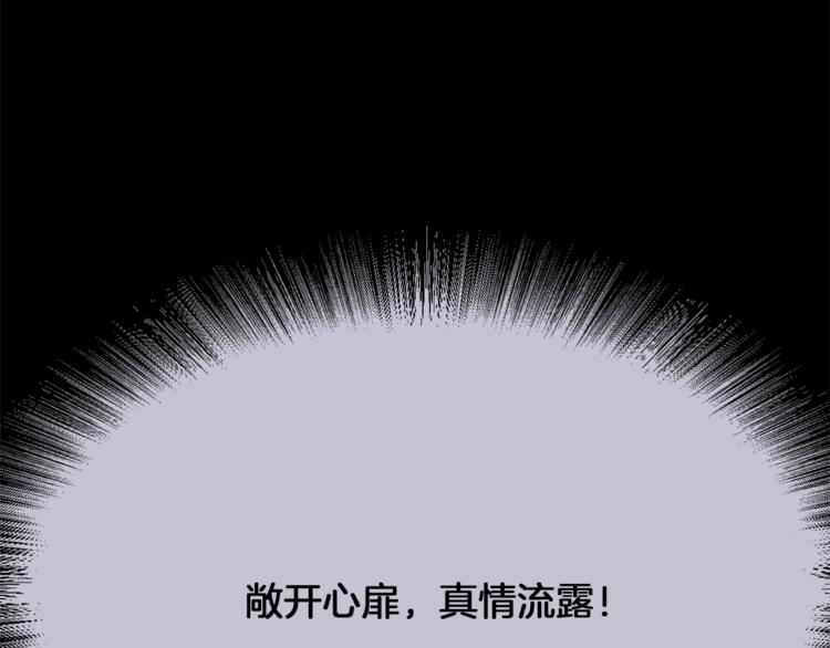 第52话 羡慕嫉妒109