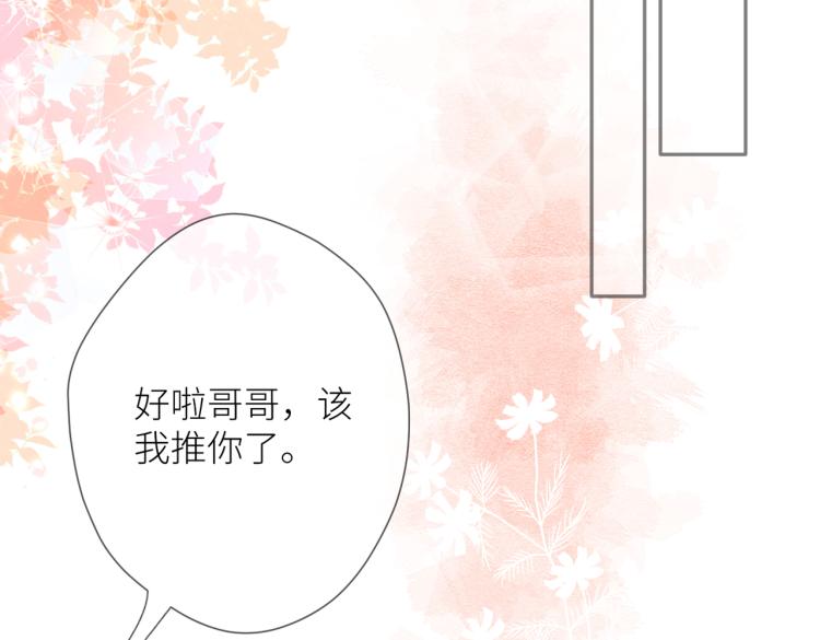 第七话 牵手29
