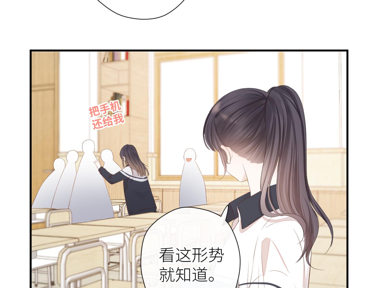 第二十话 你喜欢我吗8