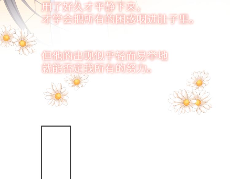 第十二话 赌气18