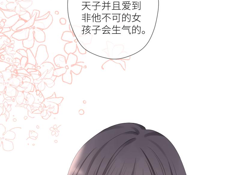 第十三话 皇帝游戏43