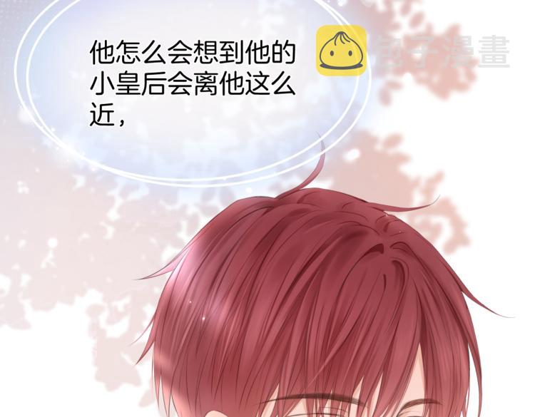 第二话 我遇见他了23