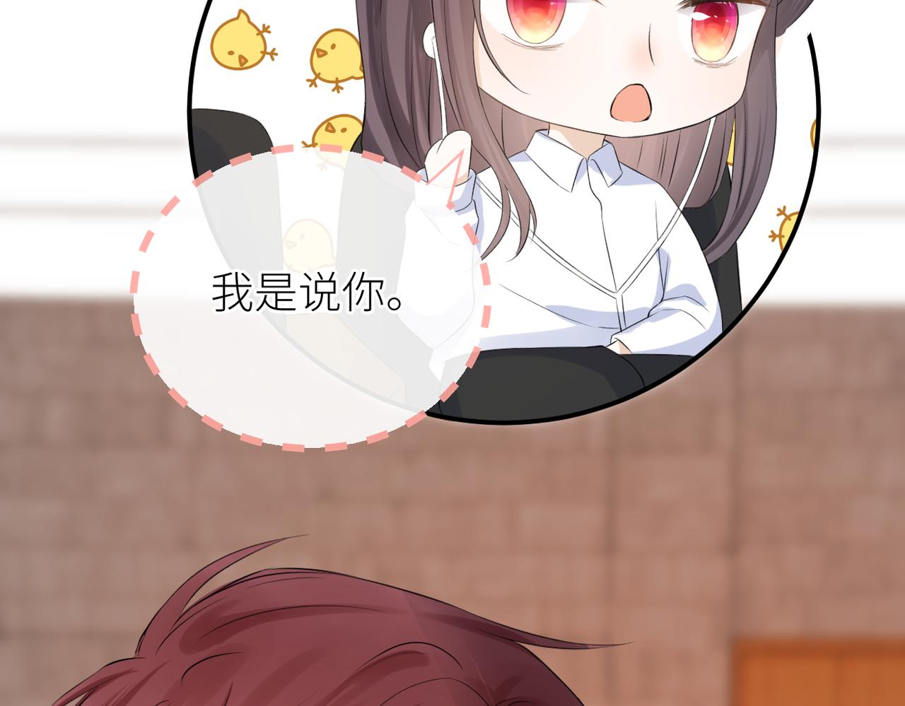 第二十八话 道歉?!25