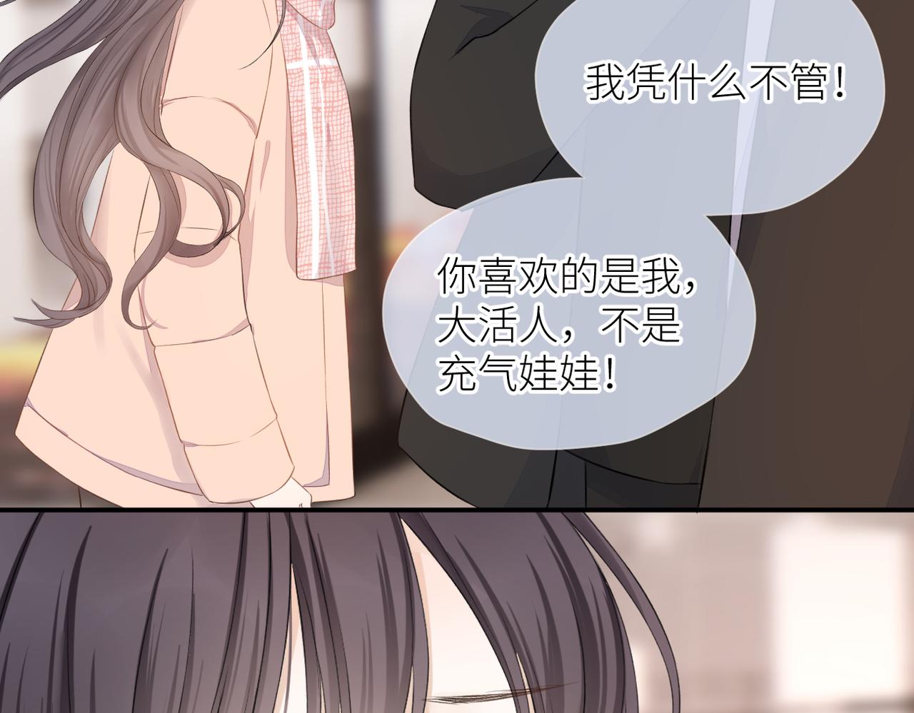 第35话 凭什么不管75