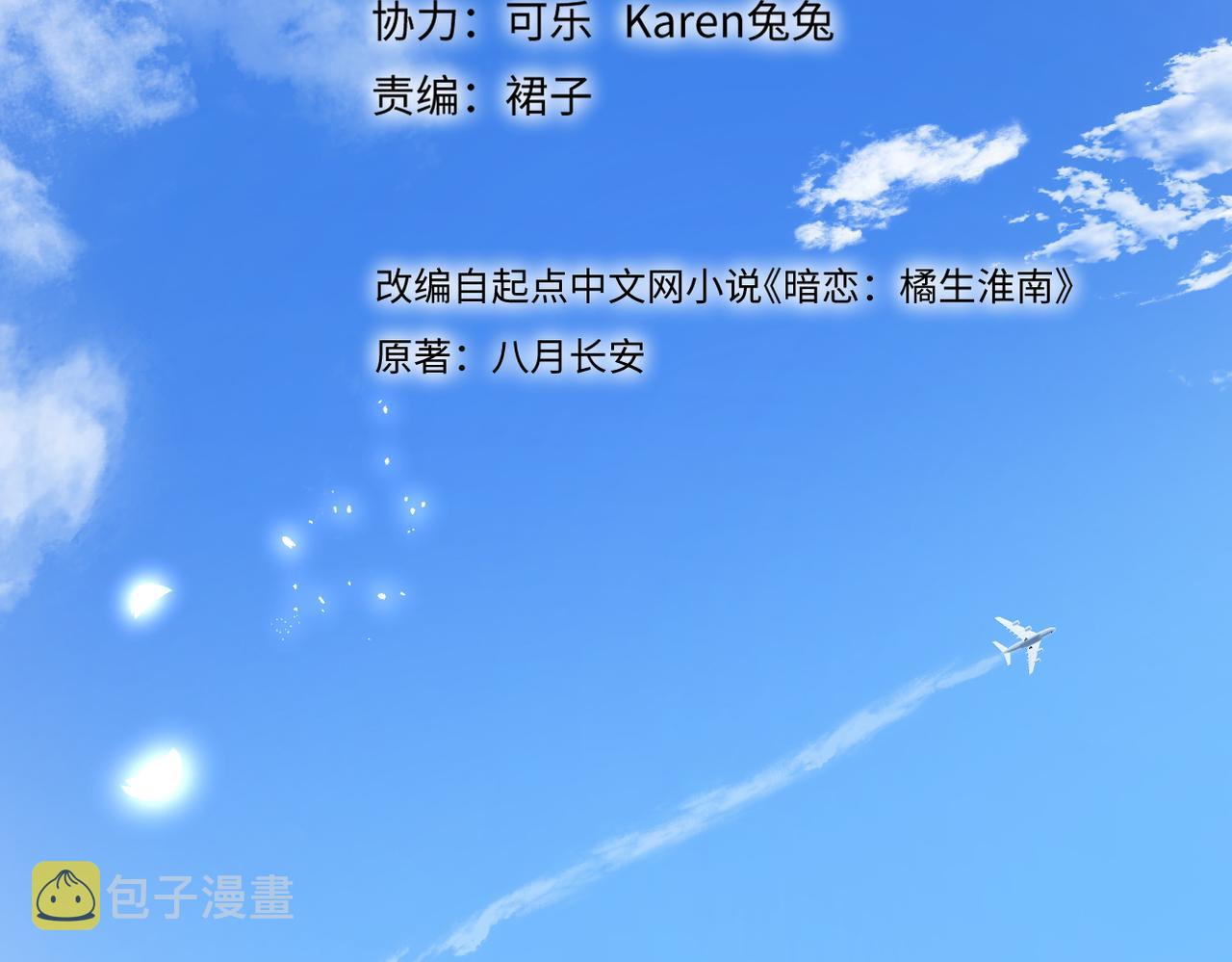 第38话 喜欢你2