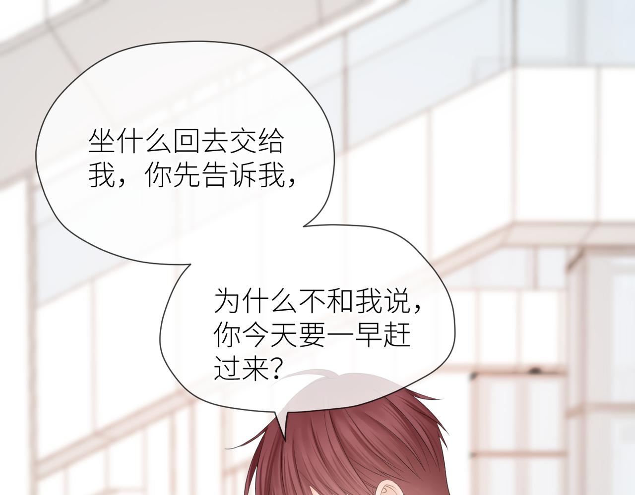 第37话 有我在49