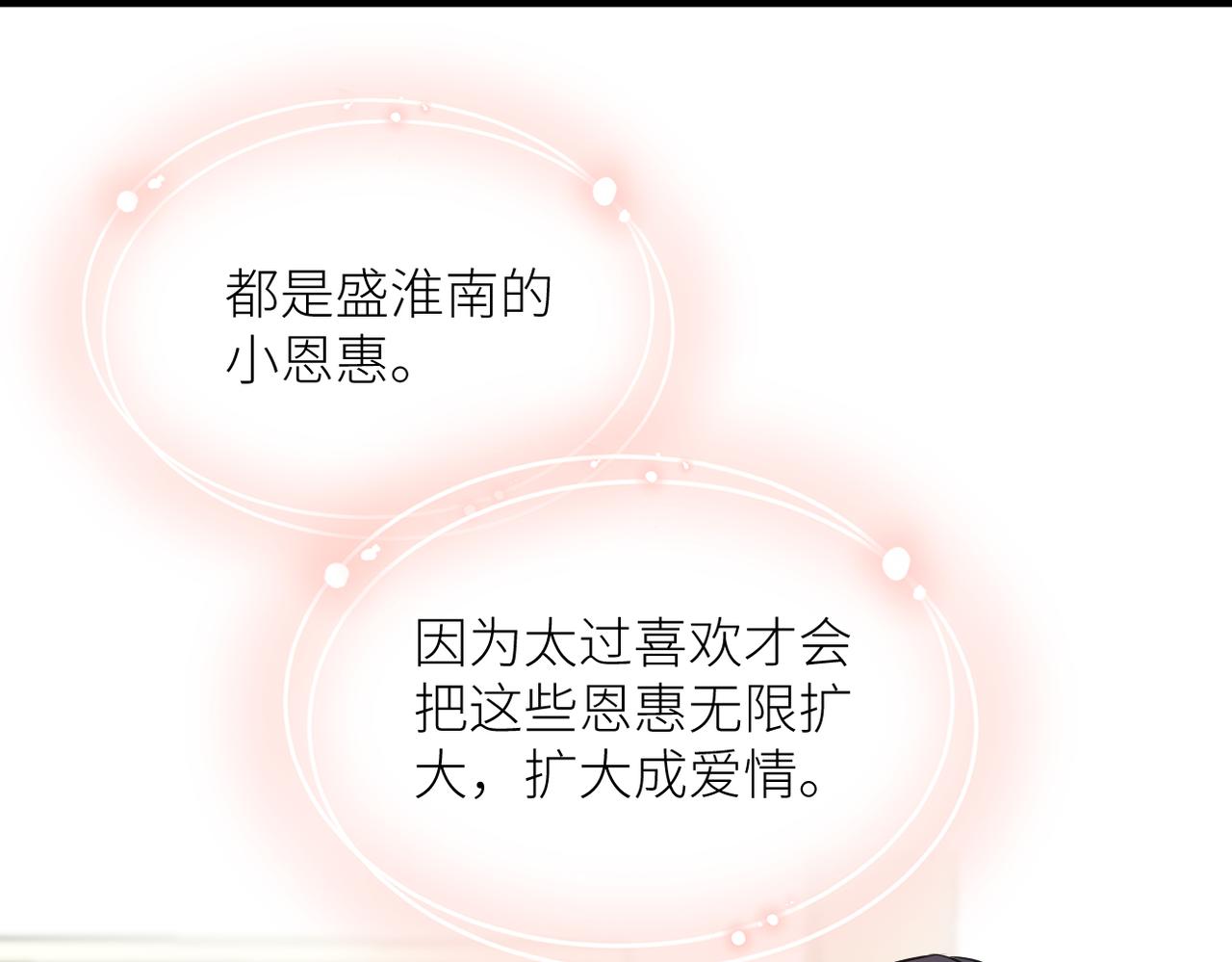 第三十一话 再见！63