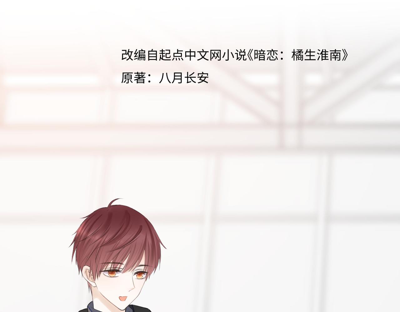 第二十六话 真实的你7