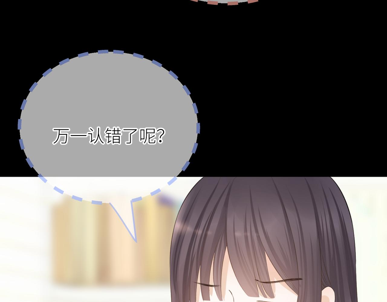 第二十六话 真实的你83