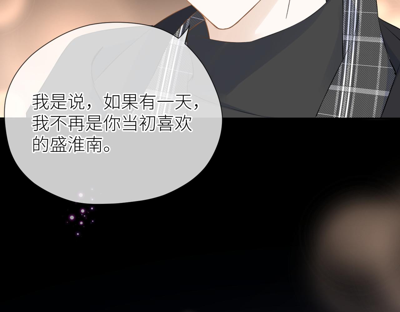 第39话 往事83