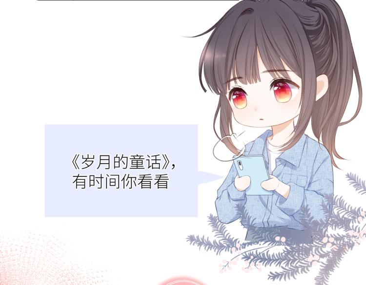 第十话 岁月的童话35