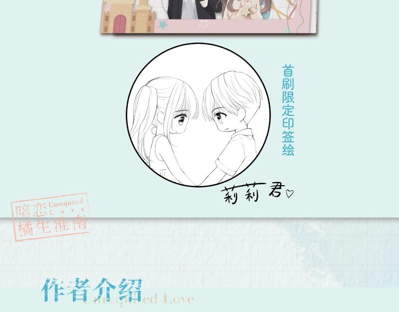 单行本第2册来咯！4