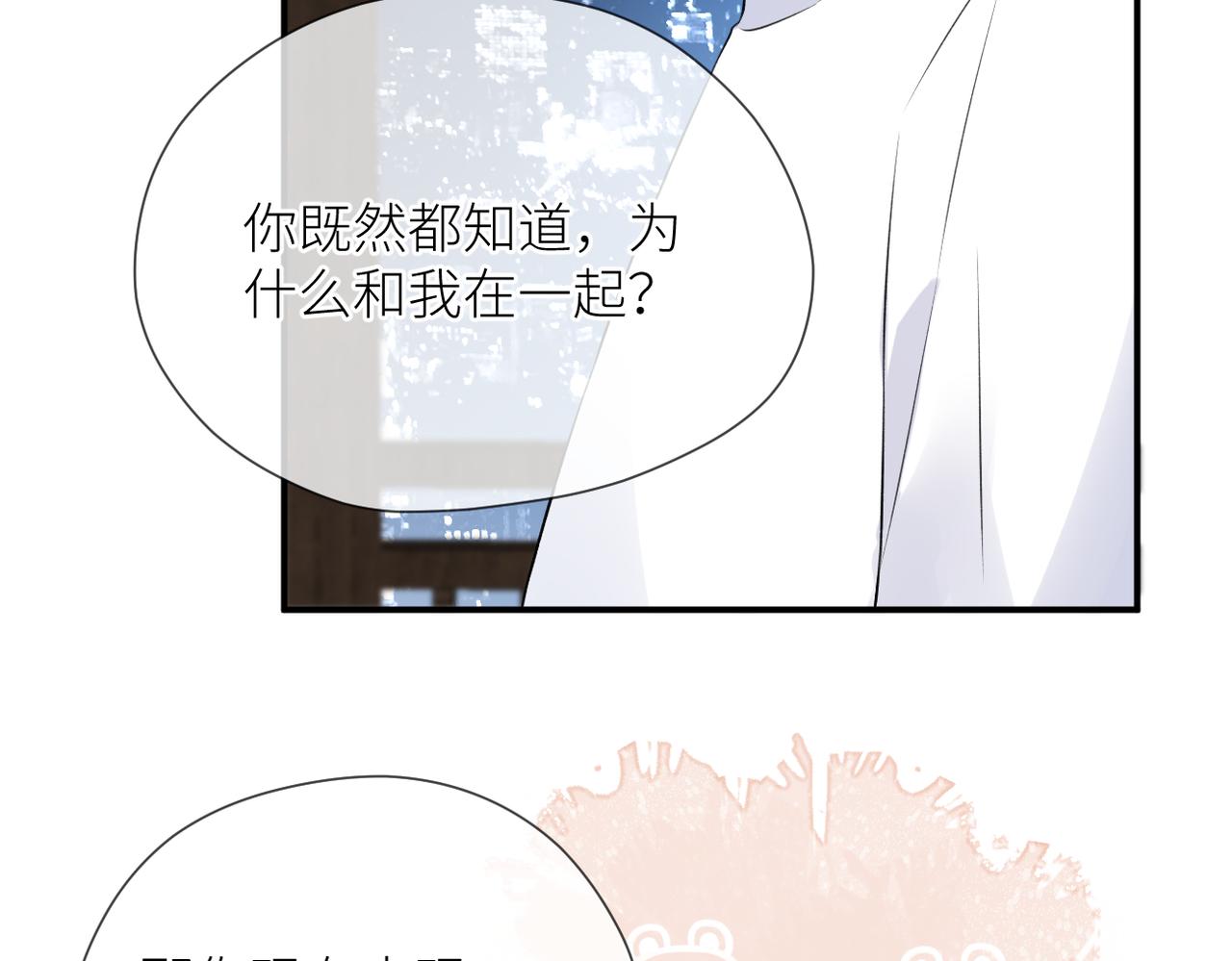 第44话 是你！79