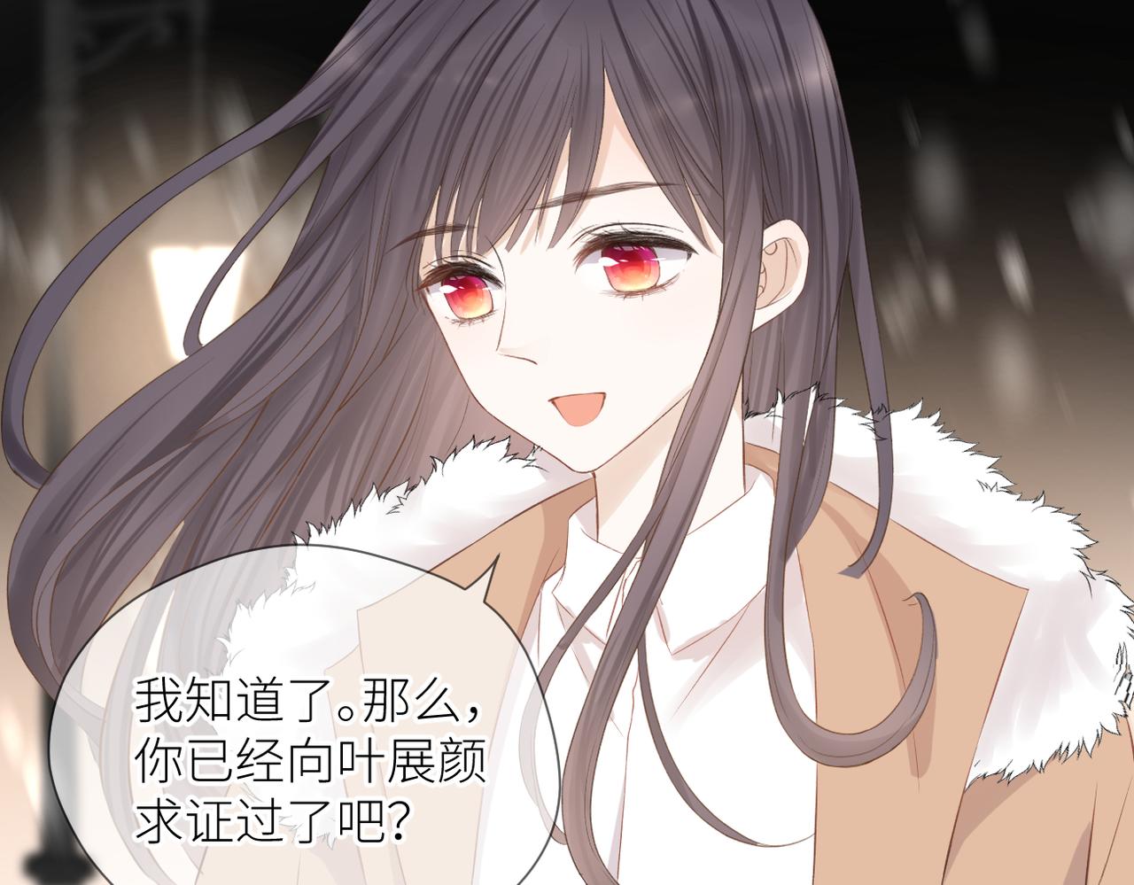第二十九话 你在意的71