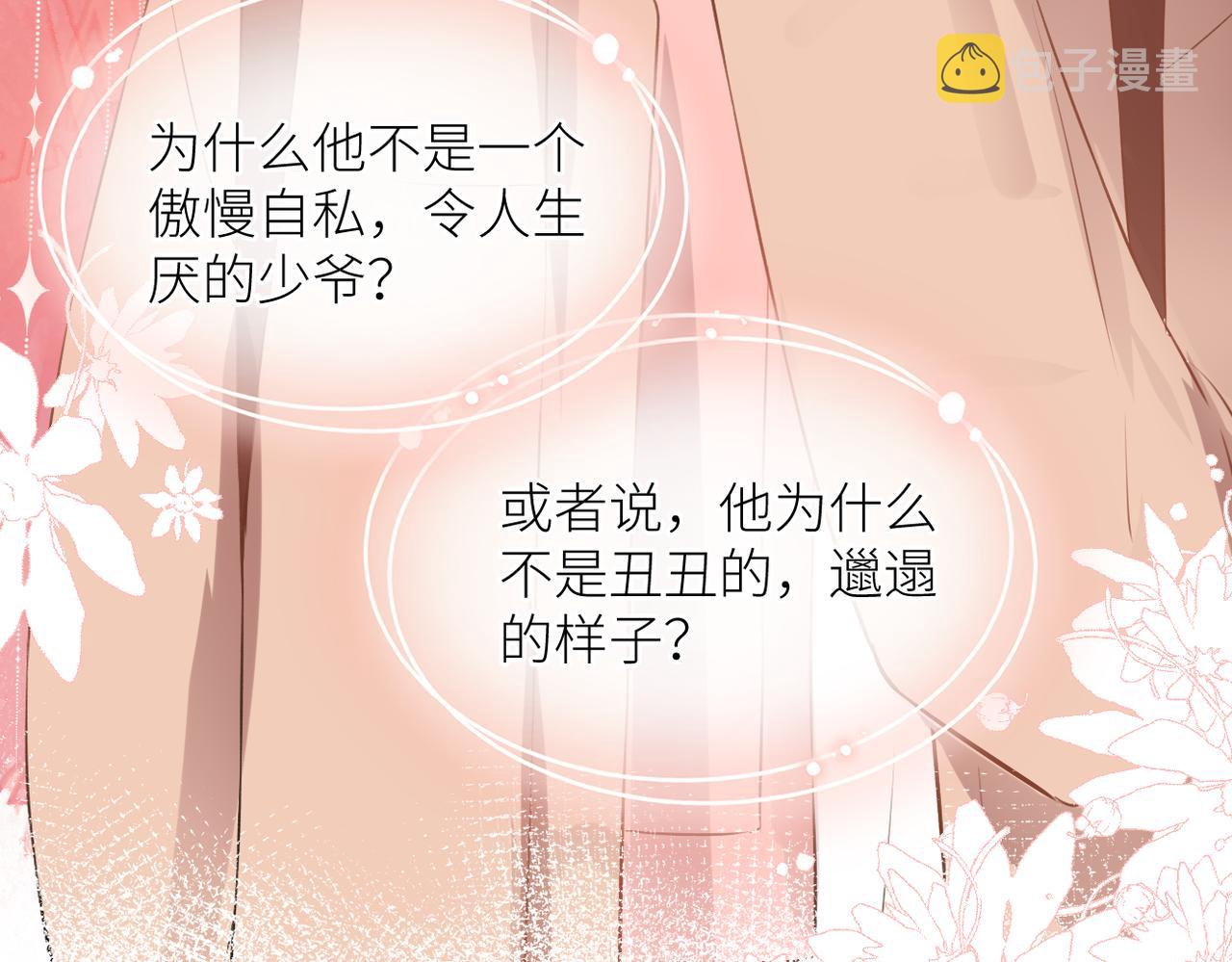 第二十四话 后悔药104