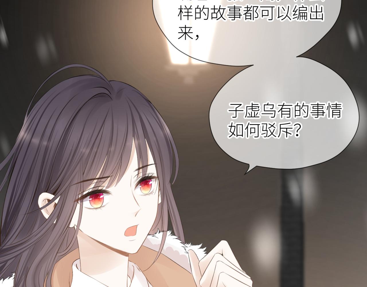 第二十九话 你在意的75
